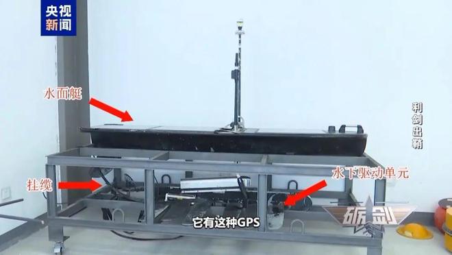 深海惊现“间谍鱼”，渔民捞获可疑设备引警惕